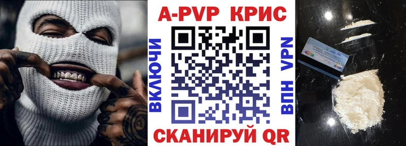 купить наркотик  Гурьевск  APVP СК КРИС 