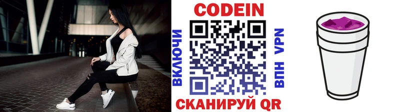 ОМГ ОМГ ССЫЛКА  Гурьевск  Кодеиновый сироп Lean Purple Drank 