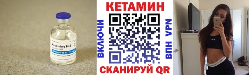 Кетамин VHQ  Гурьевск 