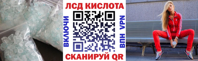 Лсд 25 экстази кислота  mega ONION  Гурьевск 