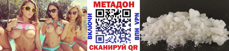 купить   Гурьевск  МЕТАДОН methadone 